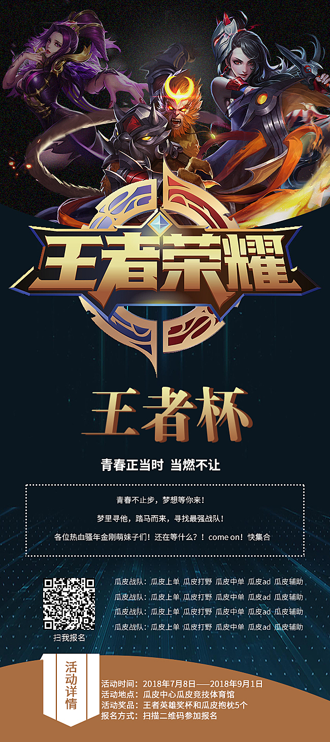 KPL创作者激励活动：万元现金大奖等你来拿！-jbo竞博·电竞